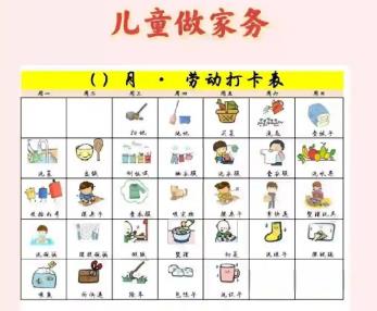 衡水儿童做家务年龄对照表