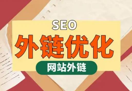 衡水seo优化可以发布外链的网站资源平台